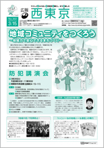画像：3月1日号表紙