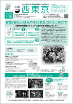 画像：4月15日号表紙