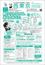 画像：11月1日号表紙