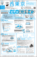 1月15日号1面