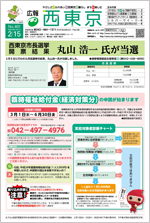 2月15日号1面