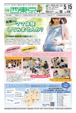 2019年5月15日号　1面