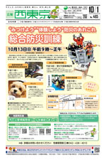 2019年10月1日号　1面