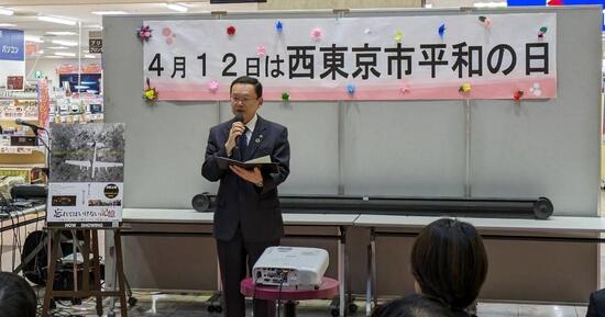 平和の日記念式典