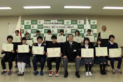 写真：中学生の「税についての作文」表彰式