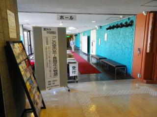 写真：会場入り口