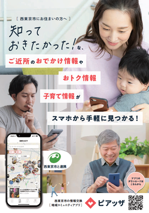 チラシ表