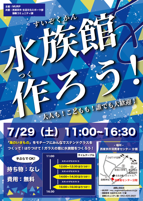 チラシ