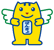 選挙のめいすいくん