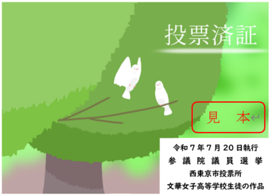 文華女子高等学校生徒の作品