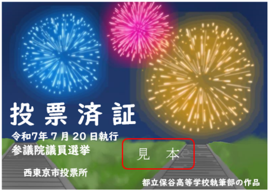 都立保谷高等学校執筆部の作品