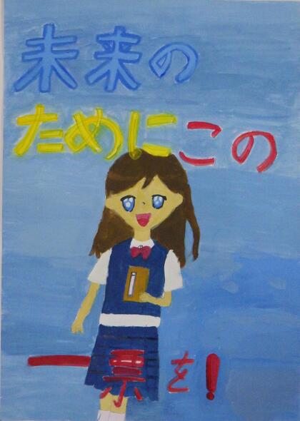 西東京市立保谷小学校4年生の児童の作品
