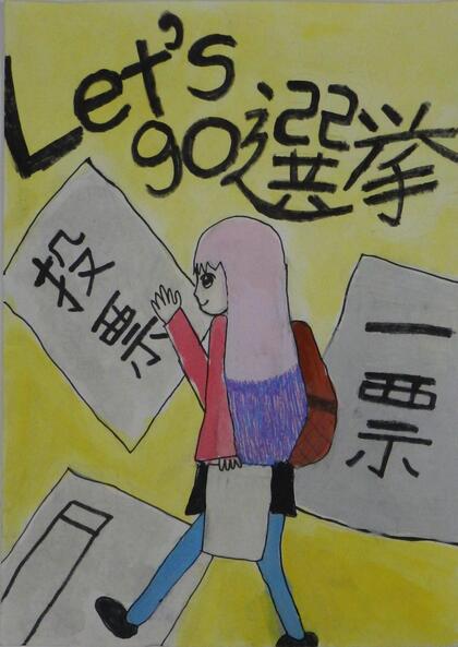 西東京市立保谷小学校6年生の児童の作品