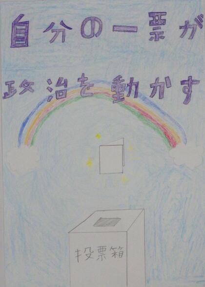 西東京市立けやき小学校5年生の児童の作品