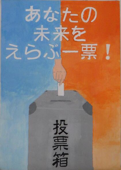 西東京市立田無第四中学校1年生の生徒の作品