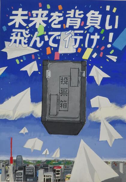 西東京市立田無第四中学校1年生の生徒の作品
