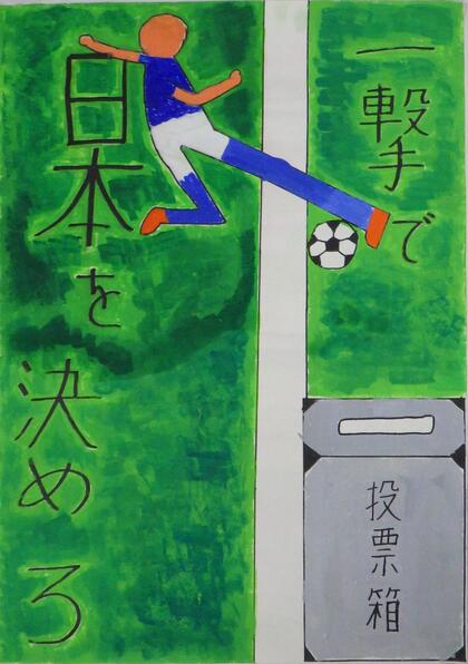 西東京市立田無第四中学校2年生の生徒の作品