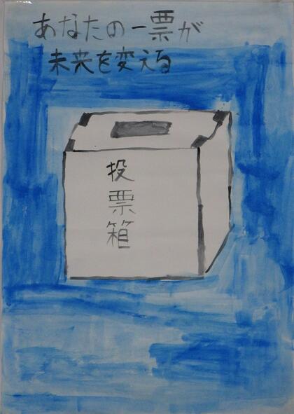 西東京市立田無第四中学校2年生の生徒の作品