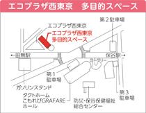 エコプラザ西東京期日前投票所