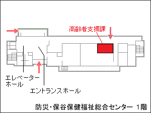 防災・保谷保健福祉総合センター1階　高齢者支援課窓口