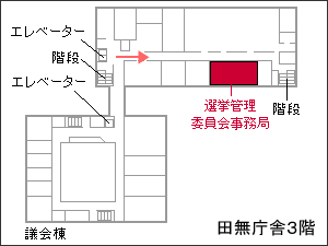 画像：選挙管理委員会事務局の案内図