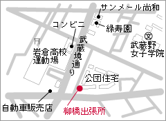 画像：柳橋出張所案内地図