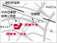 田無庁舎・田無第二庁舎案内図