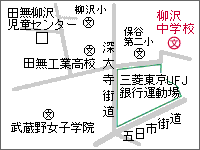 柳沢中学校